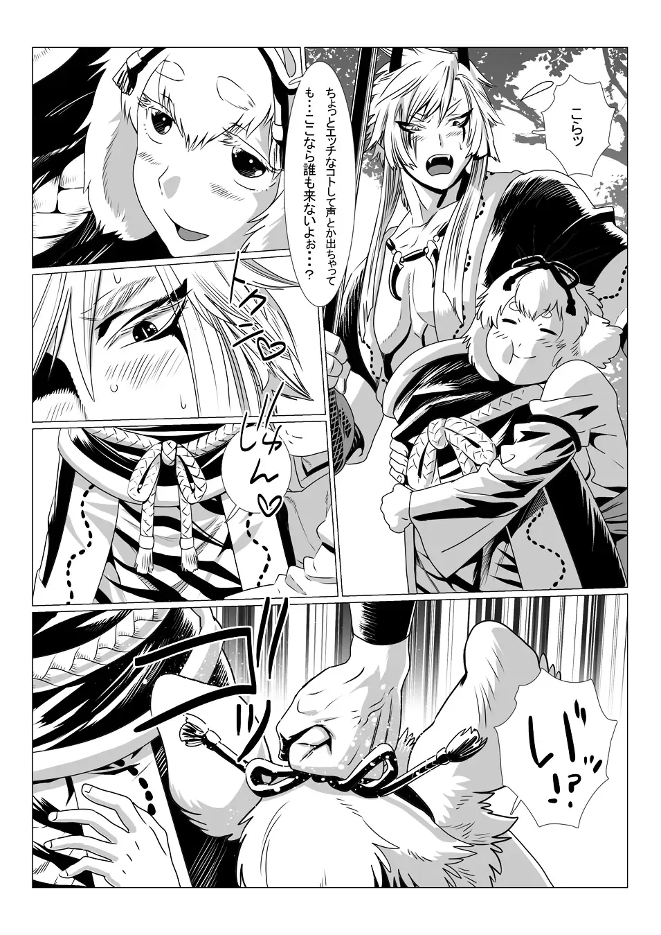 [Isaki] Oni no Mura II Fhentai.net - Page 21