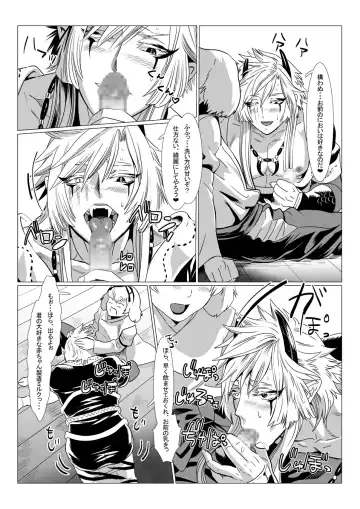 [Isaki] Oni no Mura II Fhentai.net - Page 37