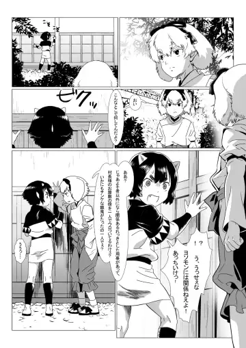 [Isaki] Oni no Mura II Fhentai.net - Page 4