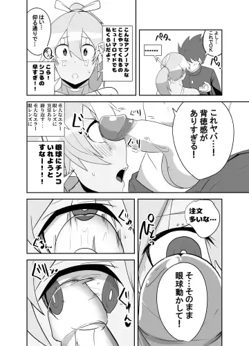 [Omuraisu - Omurice] Humanroid no Semen Paradise! Fhentai.net - Page 16