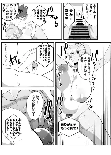 [Omuraisu - Omurice] Humanroid no Semen Paradise! Fhentai.net - Page 19