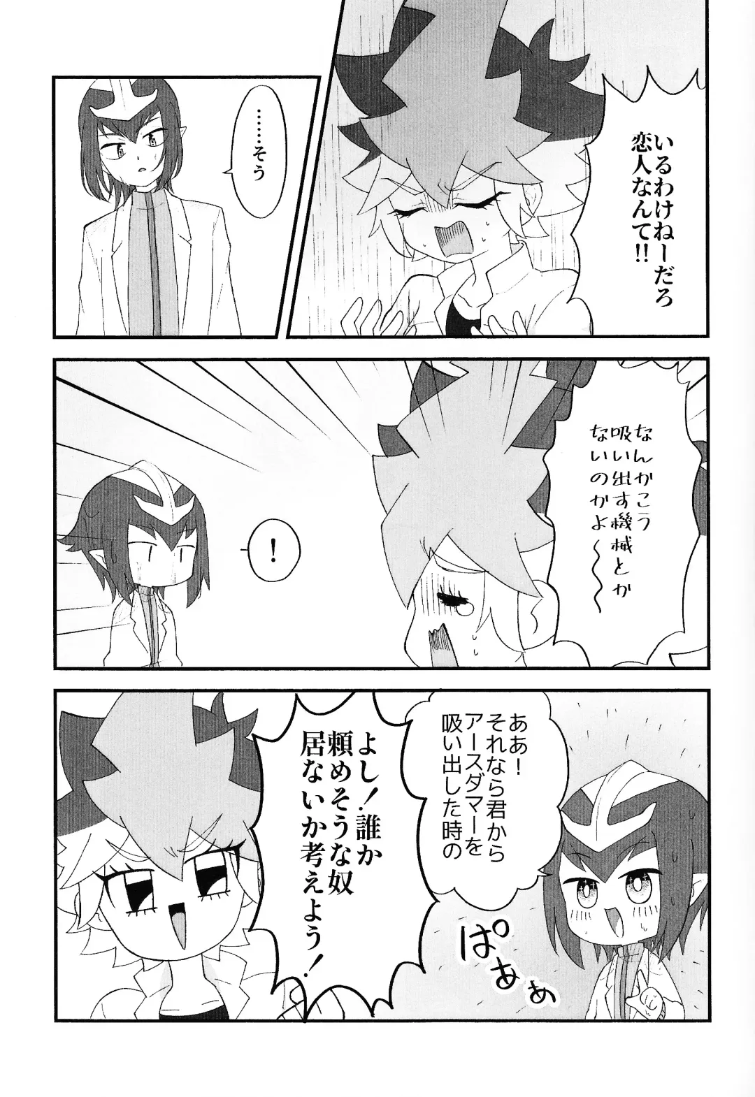 Pandoranohako ka kindan no kajitsu ka Fhentai - Page 12