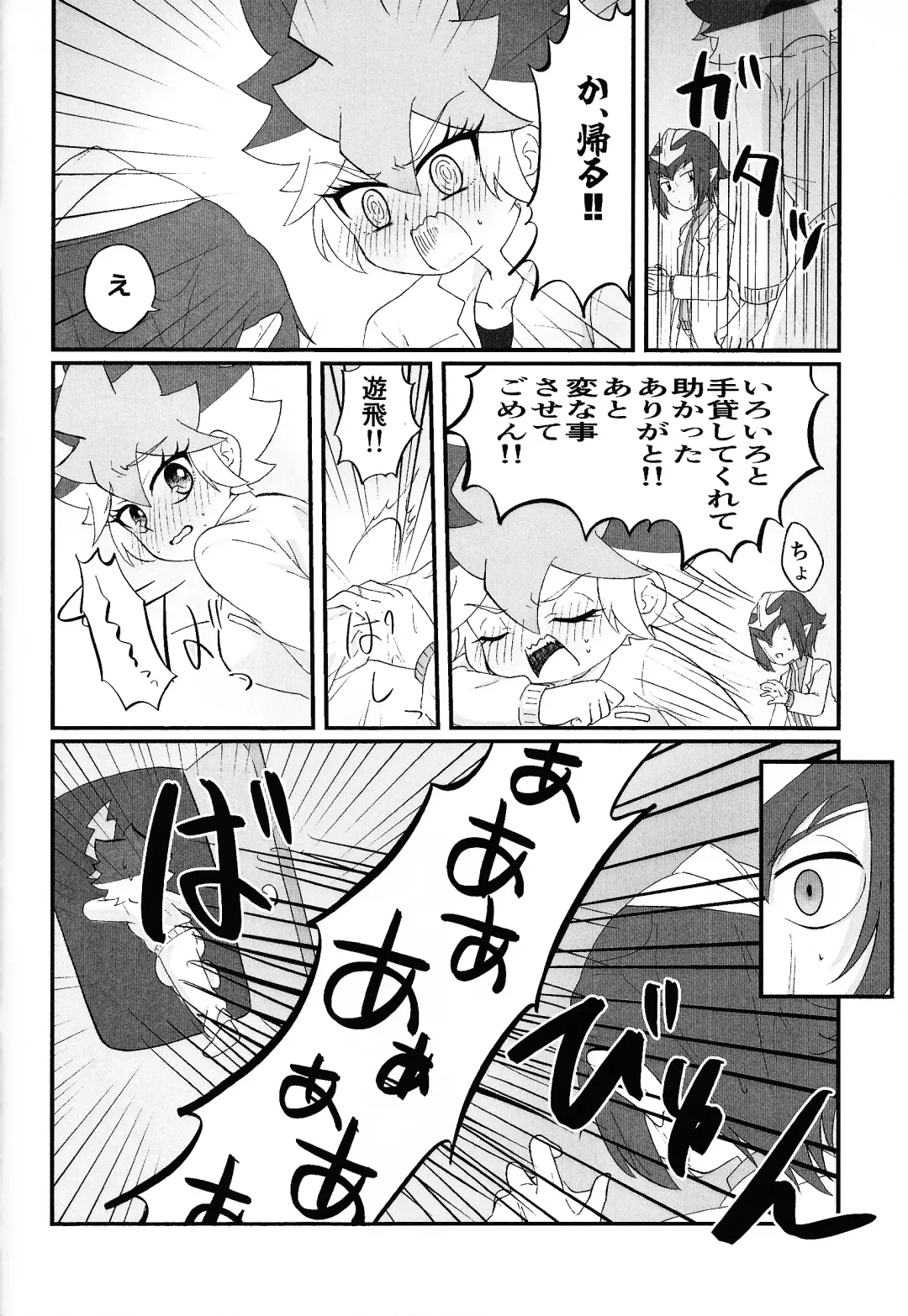 Pandoranohako ka kindan no kajitsu ka Fhentai - Page 39