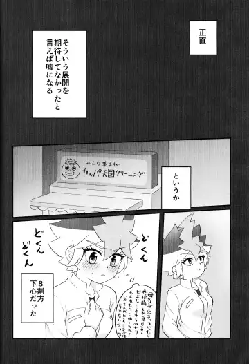 Pandoranohako ka kindan no kajitsu ka Fhentai.net - Page 35