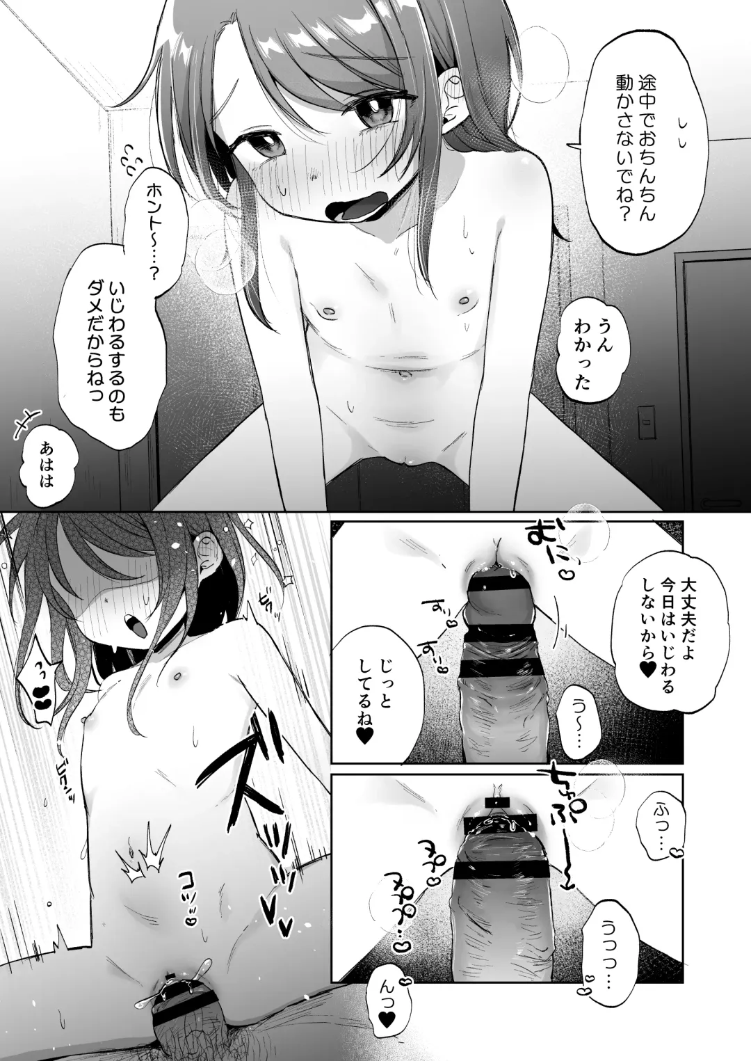 [Shipuoru] Yui wa Chanto Shiawase da yo Fhentai - Page 16