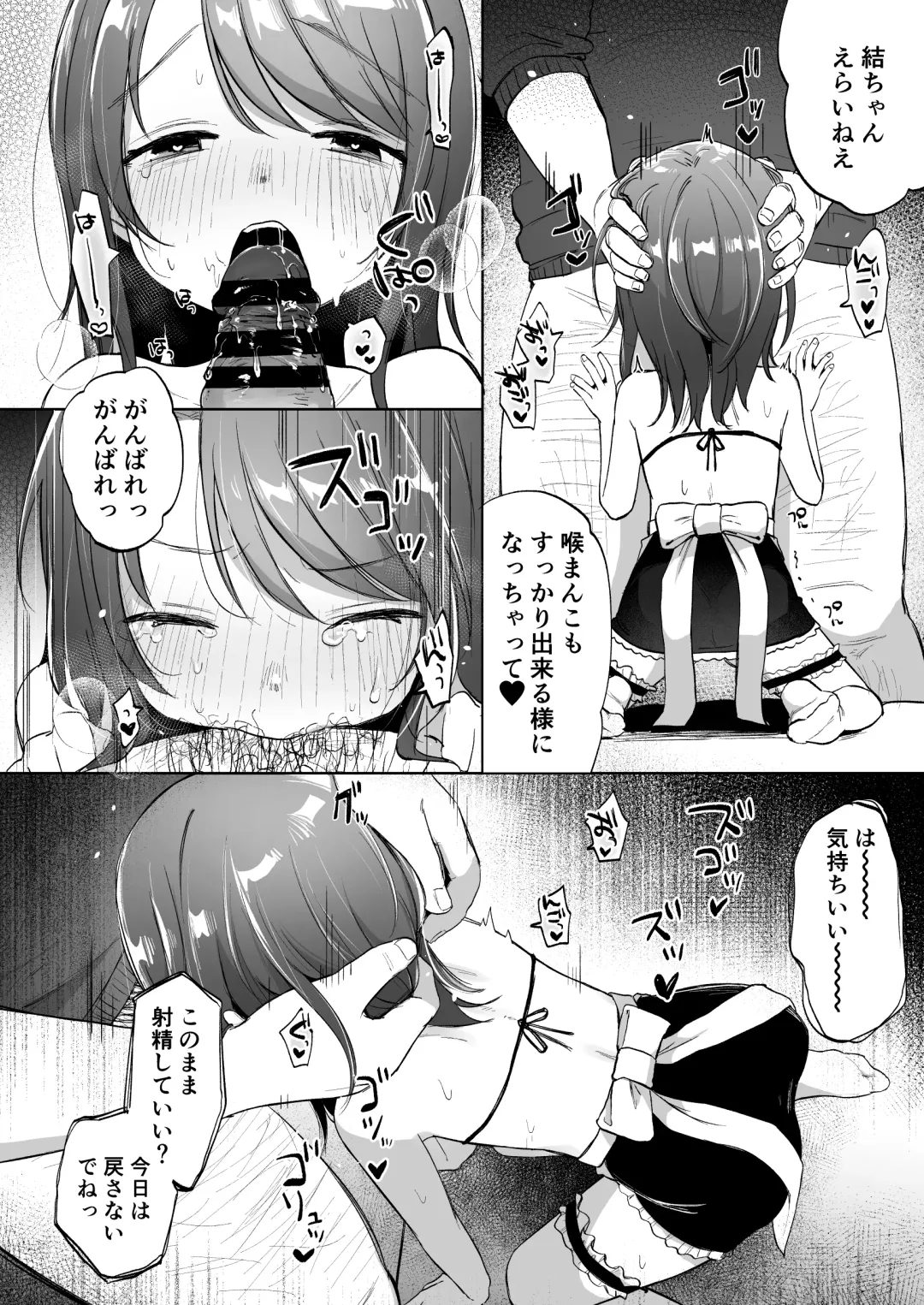 [Shipuoru] Yui wa Chanto Shiawase da yo Fhentai - Page 21