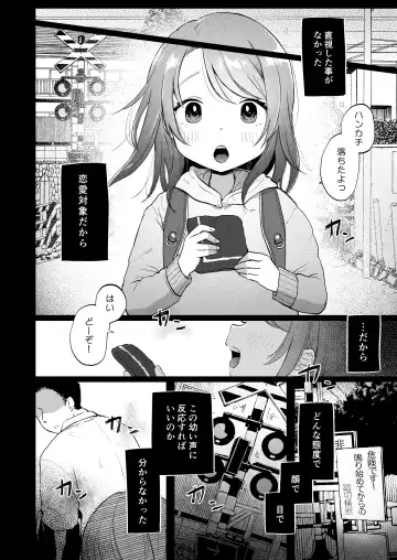 [Shipuoru] Yui wa Chanto Shiawase da yo Fhentai.net - Page 5