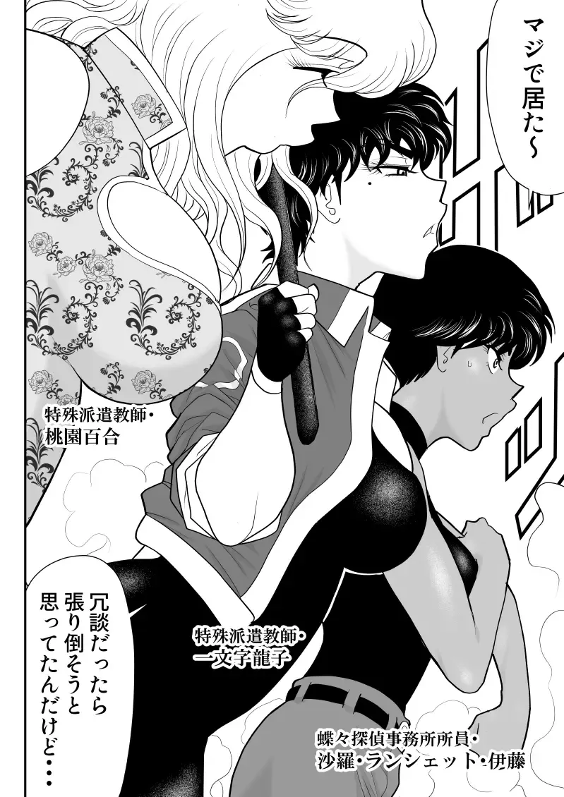 Onna Keibuho Himeko 6 & 7～Virgin Keibuho Himeko 11 & 12～ Fhentai - Page 12