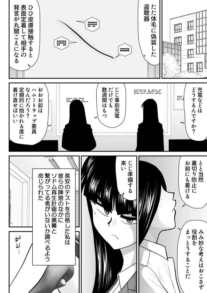 Onna Keibuho Himeko 6 & 7～Virgin Keibuho Himeko 11 & 12～ Fhentai - Page 30