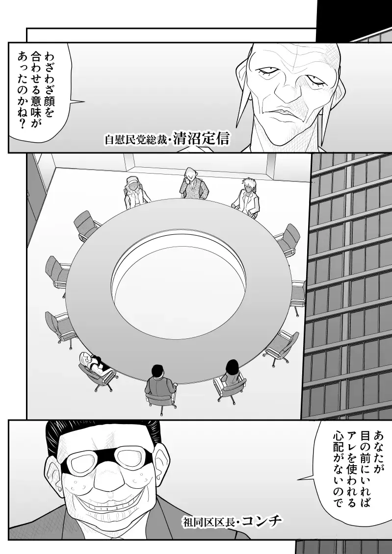 Onna Keibuho Himeko 6 & 7～Virgin Keibuho Himeko 11 & 12～ Fhentai - Page 4