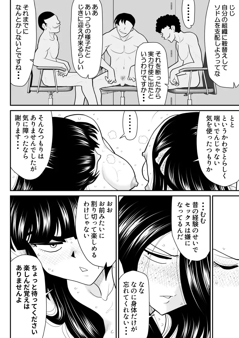 Onna Keibuho Himeko 6 & 7～Virgin Keibuho Himeko 11 & 12～ Fhentai - Page 50