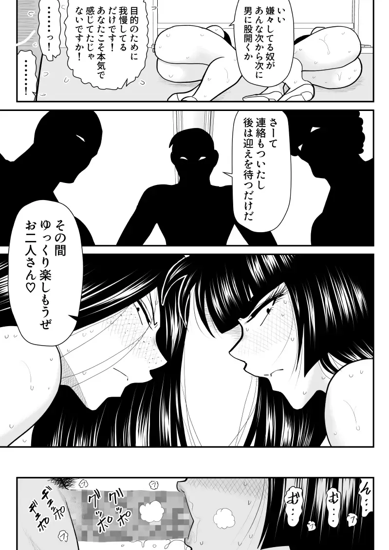 Onna Keibuho Himeko 6 & 7～Virgin Keibuho Himeko 11 & 12～ Fhentai - Page 51