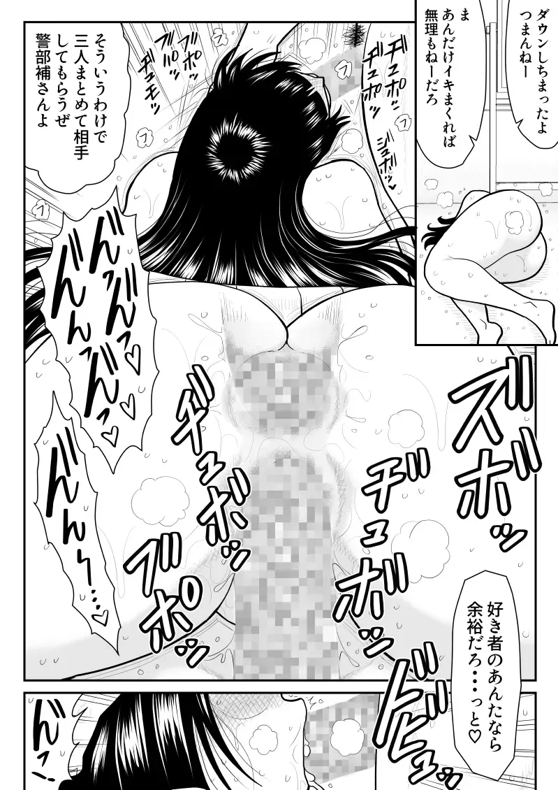 Onna Keibuho Himeko 6 & 7～Virgin Keibuho Himeko 11 & 12～ Fhentai - Page 82