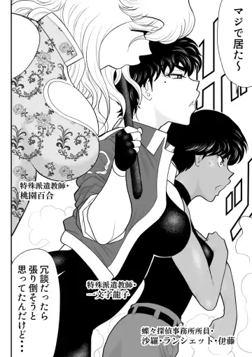 Onna Keibuho Himeko 6 & 7～Virgin Keibuho Himeko 11 & 12～ Fhentai - Page 12