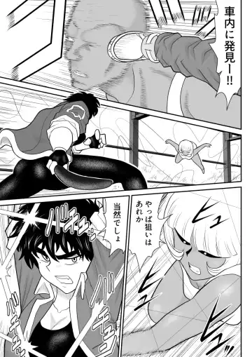 Onna Keibuho Himeko 6 & 7～Virgin Keibuho Himeko 11 & 12～ Fhentai - Page 19