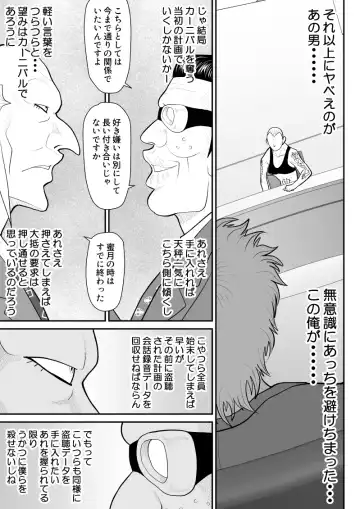 Onna Keibuho Himeko 6 & 7～Virgin Keibuho Himeko 11 & 12～ Fhentai - Page 7