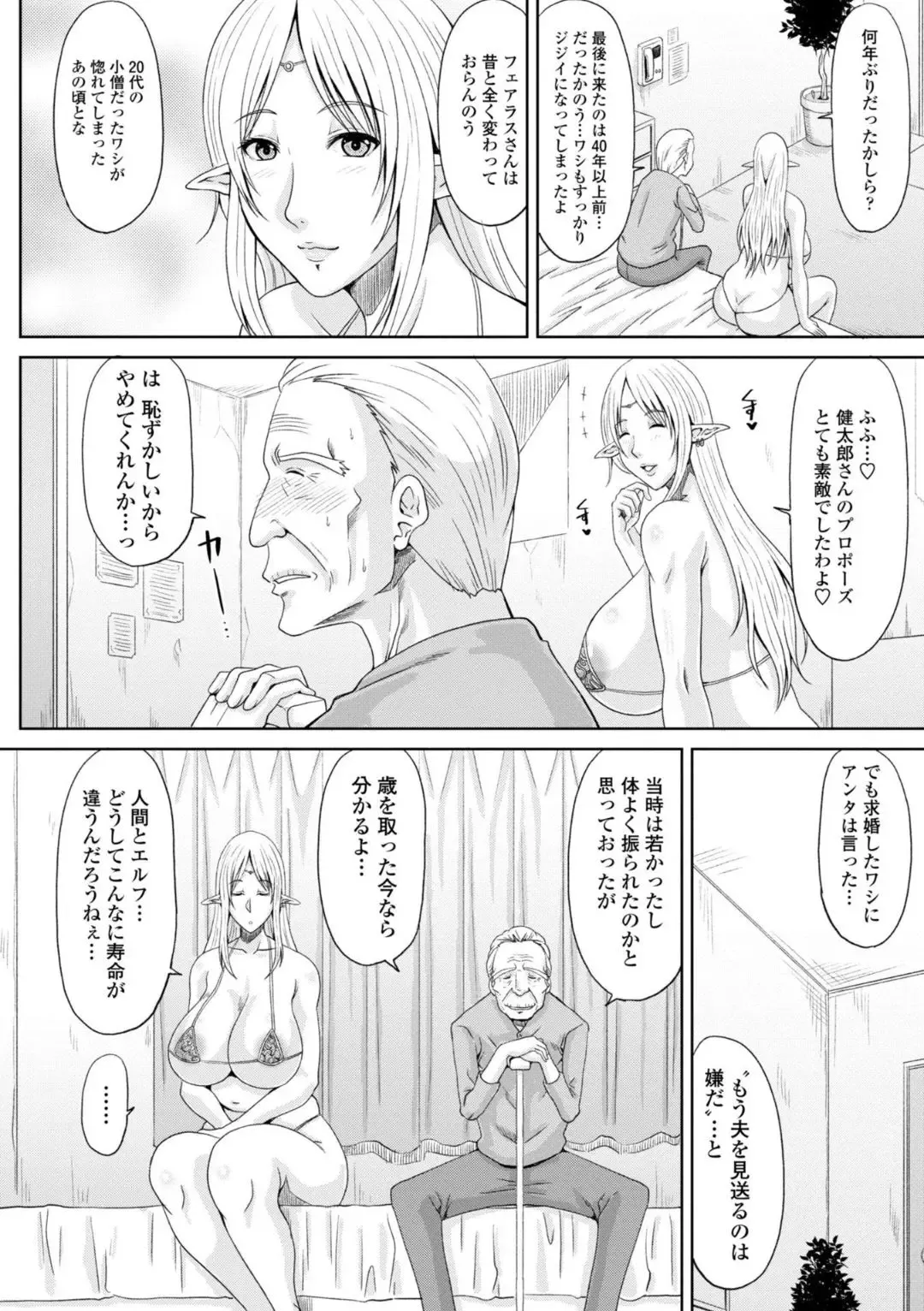 [Kai Hiroyuki] Ecchi na Itoko ga Onna Kishi de Kukkoro na VRMMO Ki Fhentai - Page 104