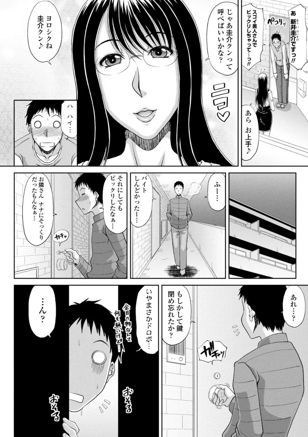 [Kai Hiroyuki] Ecchi na Itoko ga Onna Kishi de Kukkoro na VRMMO Ki Fhentai - Page 146