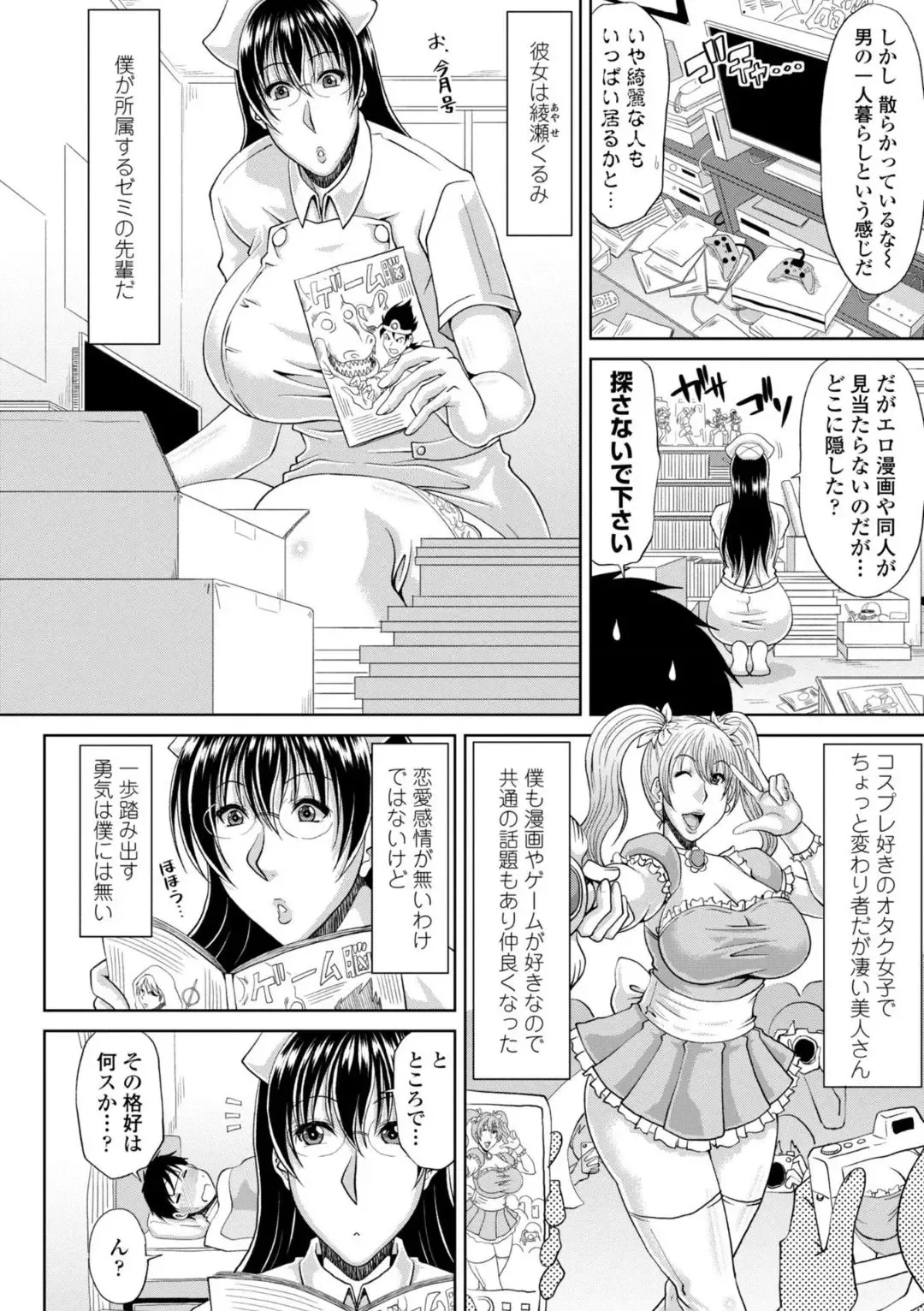 [Kai Hiroyuki] Ecchi na Itoko ga Onna Kishi de Kukkoro na VRMMO Ki Fhentai - Page 164
