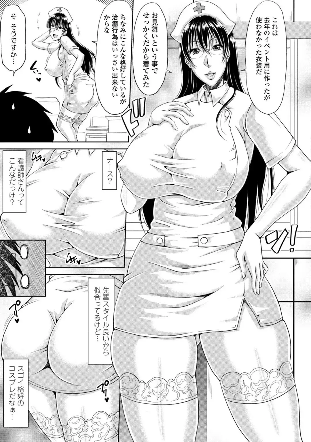 [Kai Hiroyuki] Ecchi na Itoko ga Onna Kishi de Kukkoro na VRMMO Ki Fhentai - Page 165