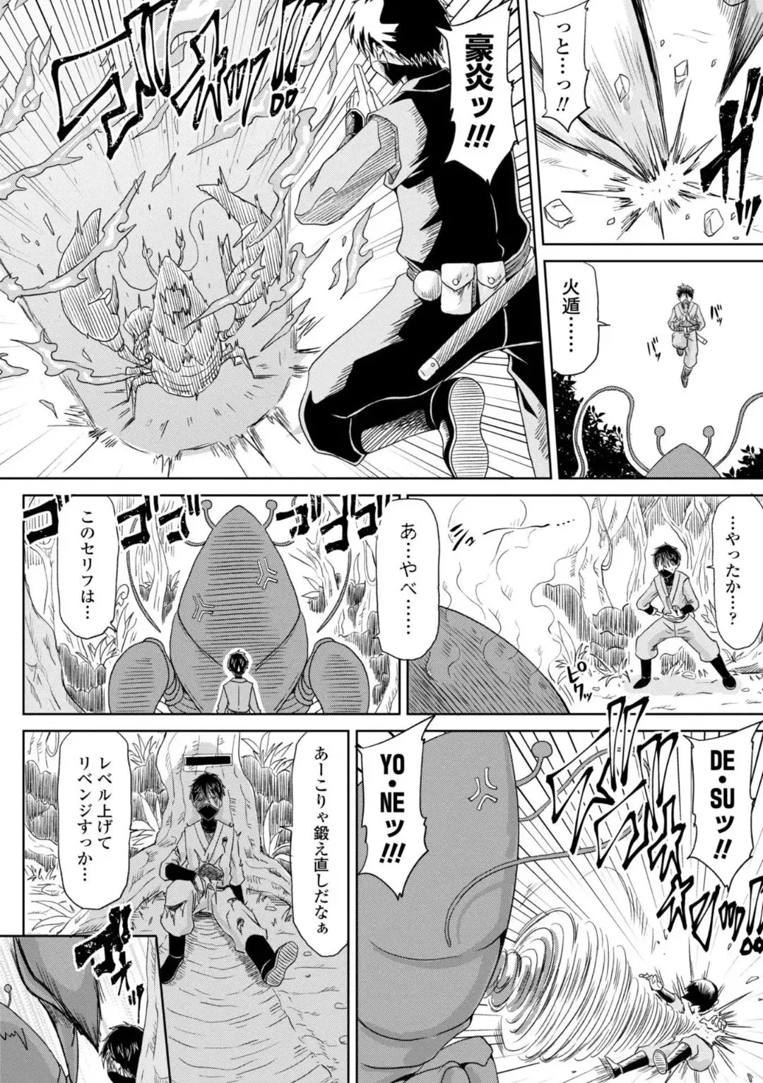 [Kai Hiroyuki] Ecchi na Itoko ga Onna Kishi de Kukkoro na VRMMO Ki Fhentai - Page 4