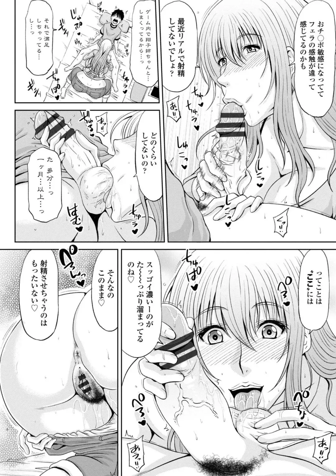 [Kai Hiroyuki] Ecchi na Itoko ga Onna Kishi de Kukkoro na VRMMO Ki Fhentai - Page 50