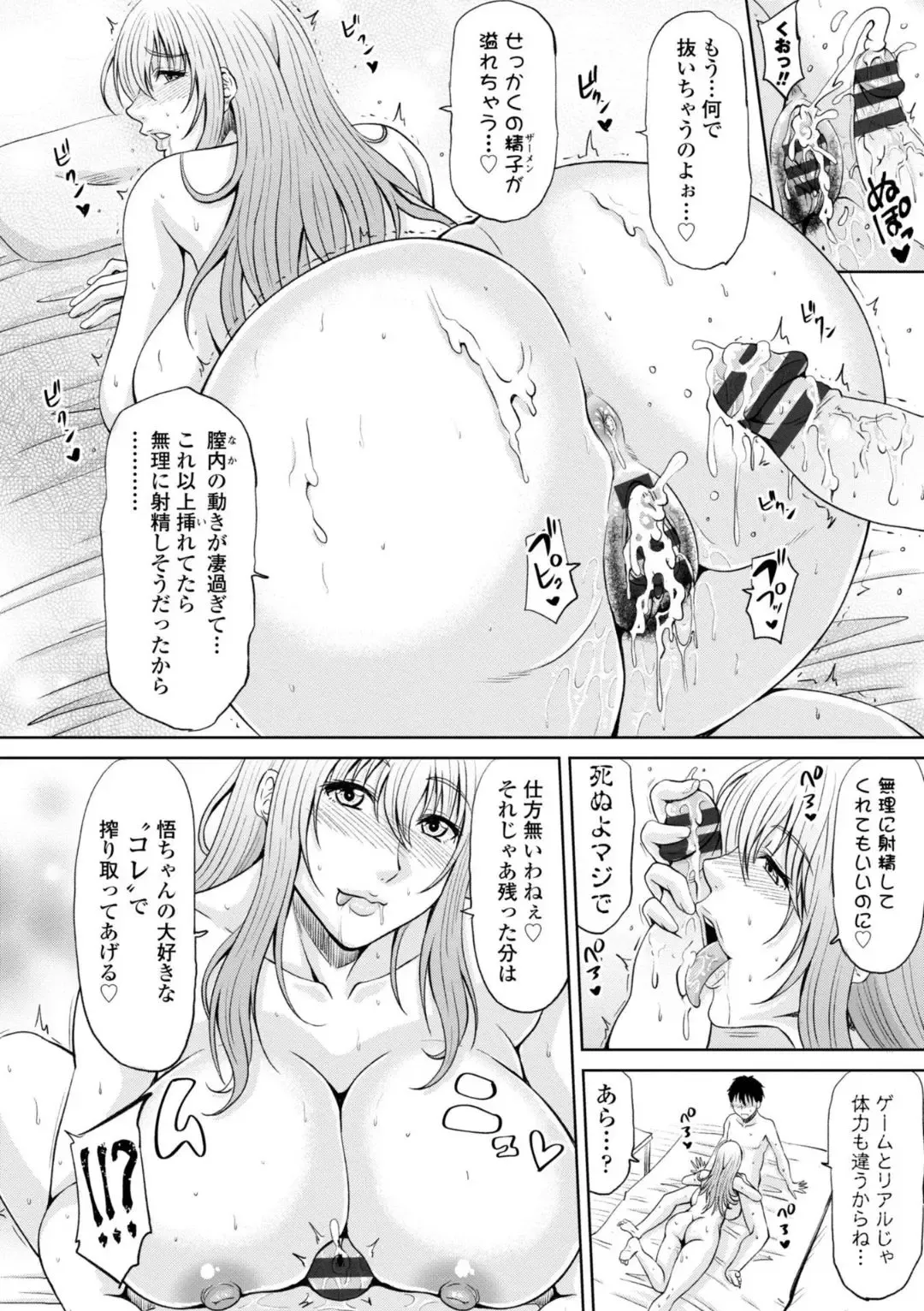 [Kai Hiroyuki] Ecchi na Itoko ga Onna Kishi de Kukkoro na VRMMO Ki Fhentai - Page 60