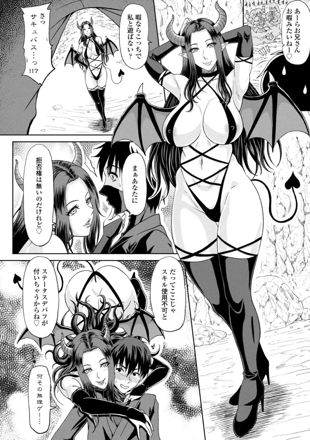 [Kai Hiroyuki] Ecchi na Itoko ga Onna Kishi de Kukkoro na VRMMO Ki Fhentai - Page 66