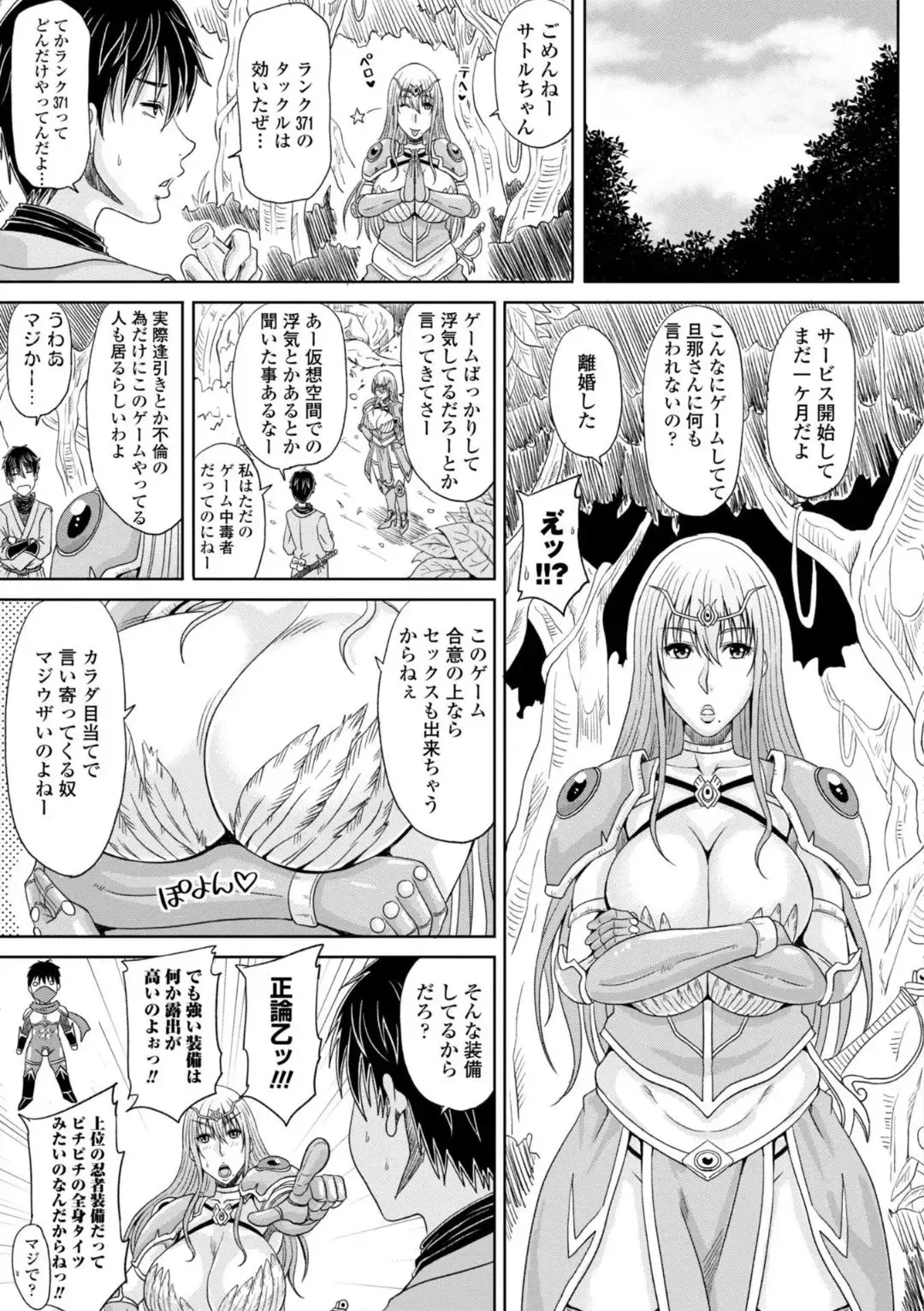 [Kai Hiroyuki] Ecchi na Itoko ga Onna Kishi de Kukkoro na VRMMO Ki Fhentai - Page 7