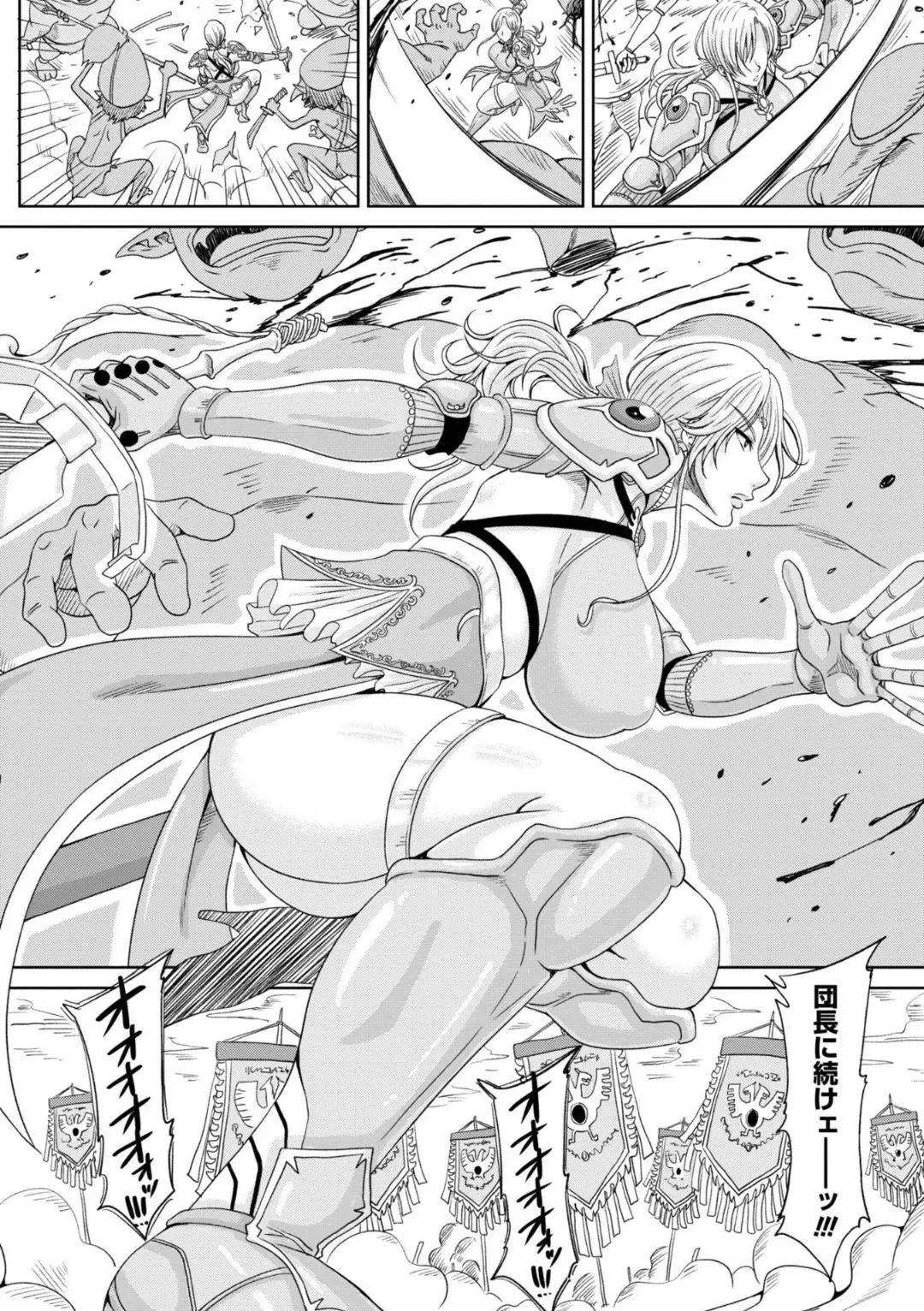 [Kai Hiroyuki] Ecchi na Itoko ga Onna Kishi de Kukkoro na VRMMO Ki Fhentai - Page 84