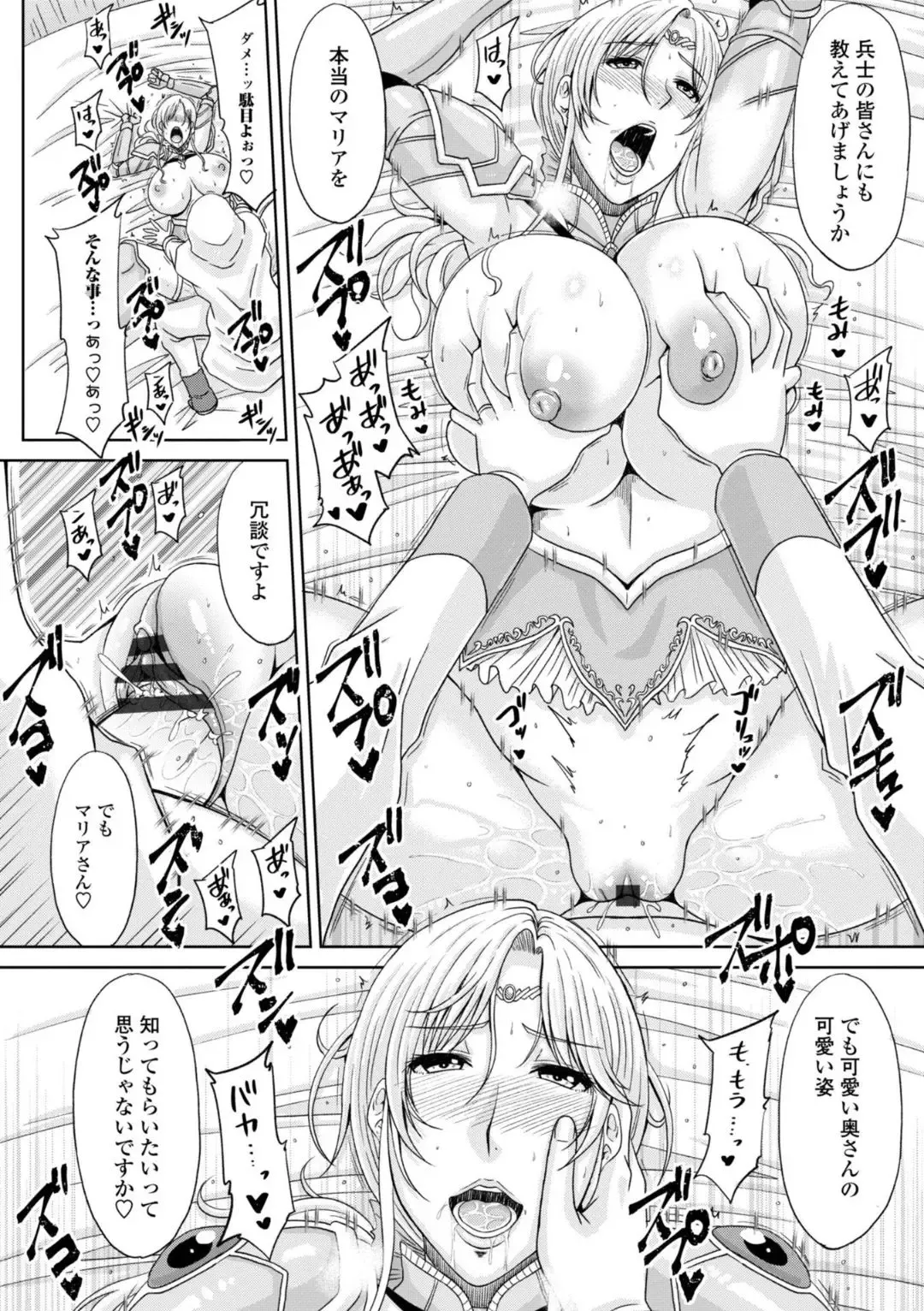 [Kai Hiroyuki] Ecchi na Itoko ga Onna Kishi de Kukkoro na VRMMO Ki Fhentai - Page 94