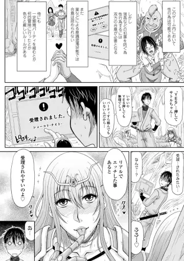 [Kai Hiroyuki] Ecchi na Itoko ga Onna Kishi de Kukkoro na VRMMO Ki Fhentai - Page 12