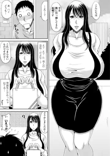 [Kai Hiroyuki] Ecchi na Itoko ga Onna Kishi de Kukkoro na VRMMO Ki Fhentai - Page 145