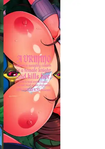 [Kai Hiroyuki] Ecchi na Itoko ga Onna Kishi de Kukkoro na VRMMO Ki Fhentai - Page 191