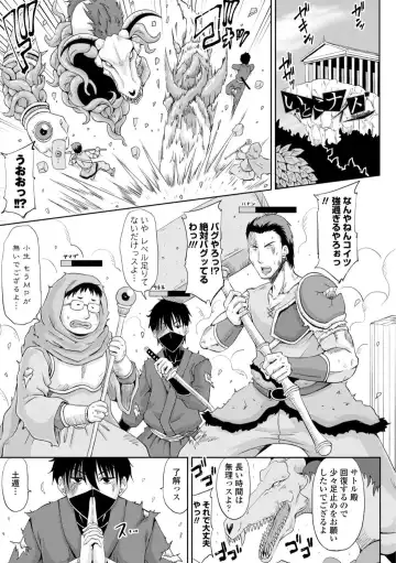 [Kai Hiroyuki] Ecchi na Itoko ga Onna Kishi de Kukkoro na VRMMO Ki Fhentai - Page 43