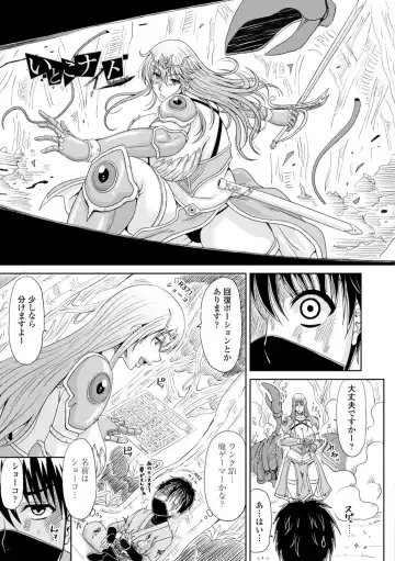 [Kai Hiroyuki] Ecchi na Itoko ga Onna Kishi de Kukkoro na VRMMO Ki Fhentai - Page 5