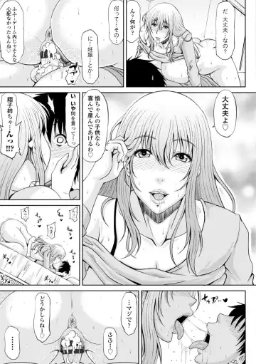 [Kai Hiroyuki] Ecchi na Itoko ga Onna Kishi de Kukkoro na VRMMO Ki Fhentai - Page 53