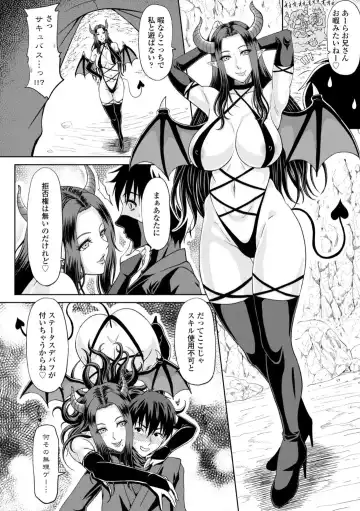 [Kai Hiroyuki] Ecchi na Itoko ga Onna Kishi de Kukkoro na VRMMO Ki Fhentai - Page 66