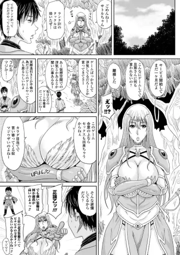[Kai Hiroyuki] Ecchi na Itoko ga Onna Kishi de Kukkoro na VRMMO Ki Fhentai - Page 7