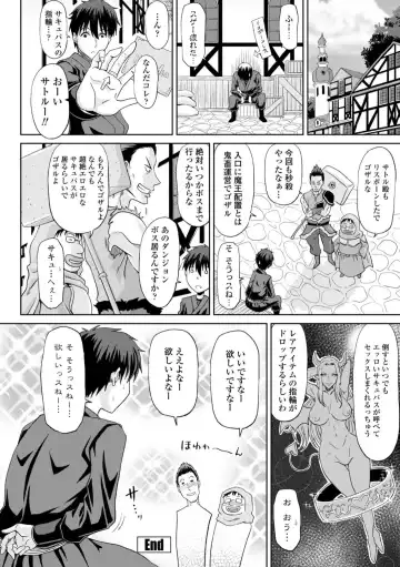 [Kai Hiroyuki] Ecchi na Itoko ga Onna Kishi de Kukkoro na VRMMO Ki Fhentai - Page 82