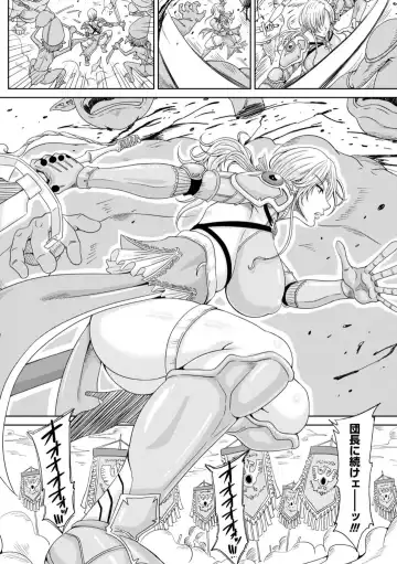 [Kai Hiroyuki] Ecchi na Itoko ga Onna Kishi de Kukkoro na VRMMO Ki Fhentai - Page 84