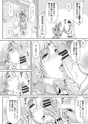 [Kai Hiroyuki] Ecchi na Itoko ga Onna Kishi de Kukkoro na VRMMO Ki Fhentai - Page 86