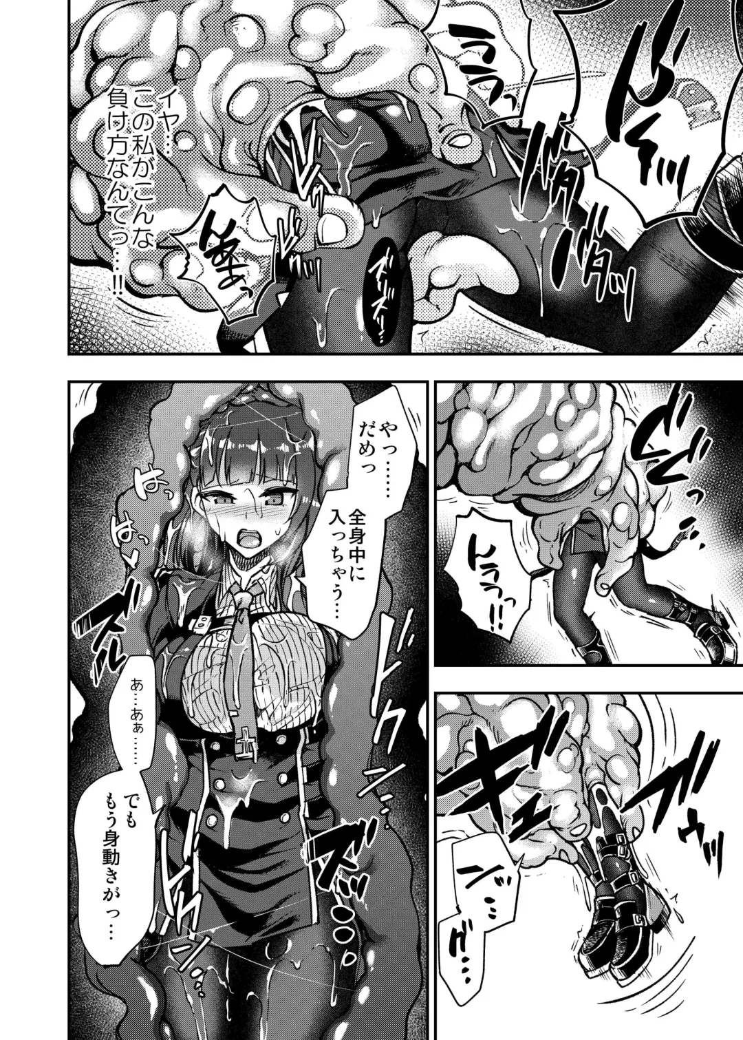 [Susuanpan] Marunomare Wa-chan Fhentai.net - Page 13