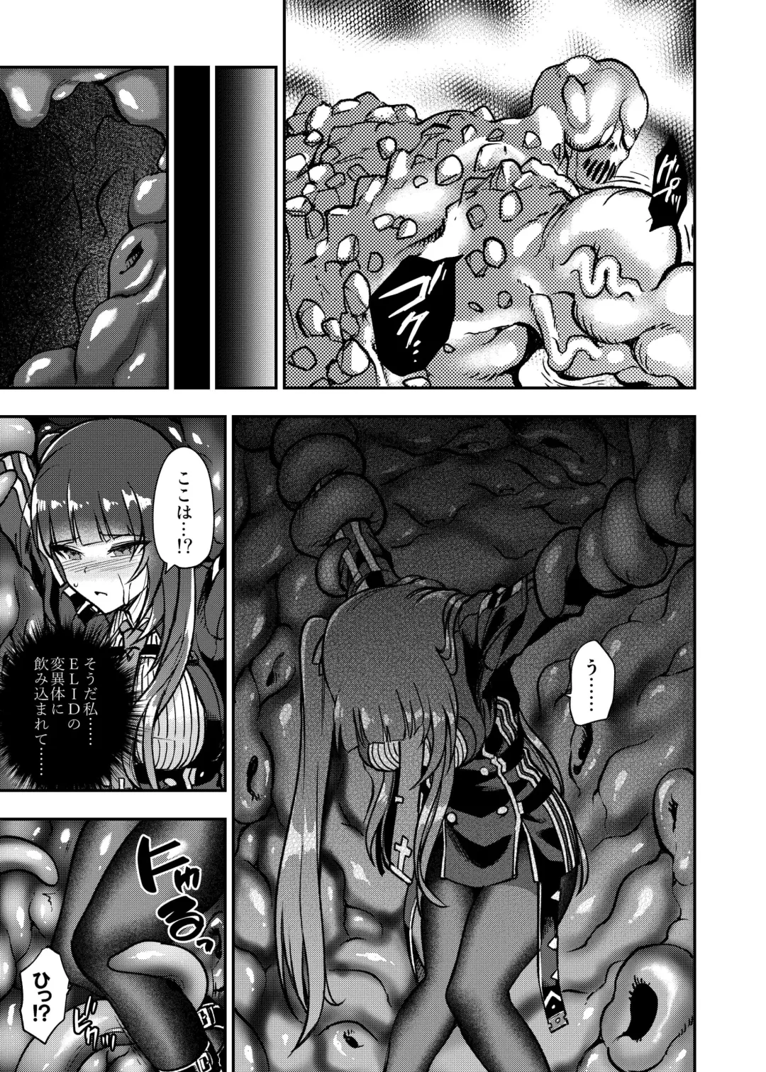 [Susuanpan] Marunomare Wa-chan Fhentai.net - Page 16