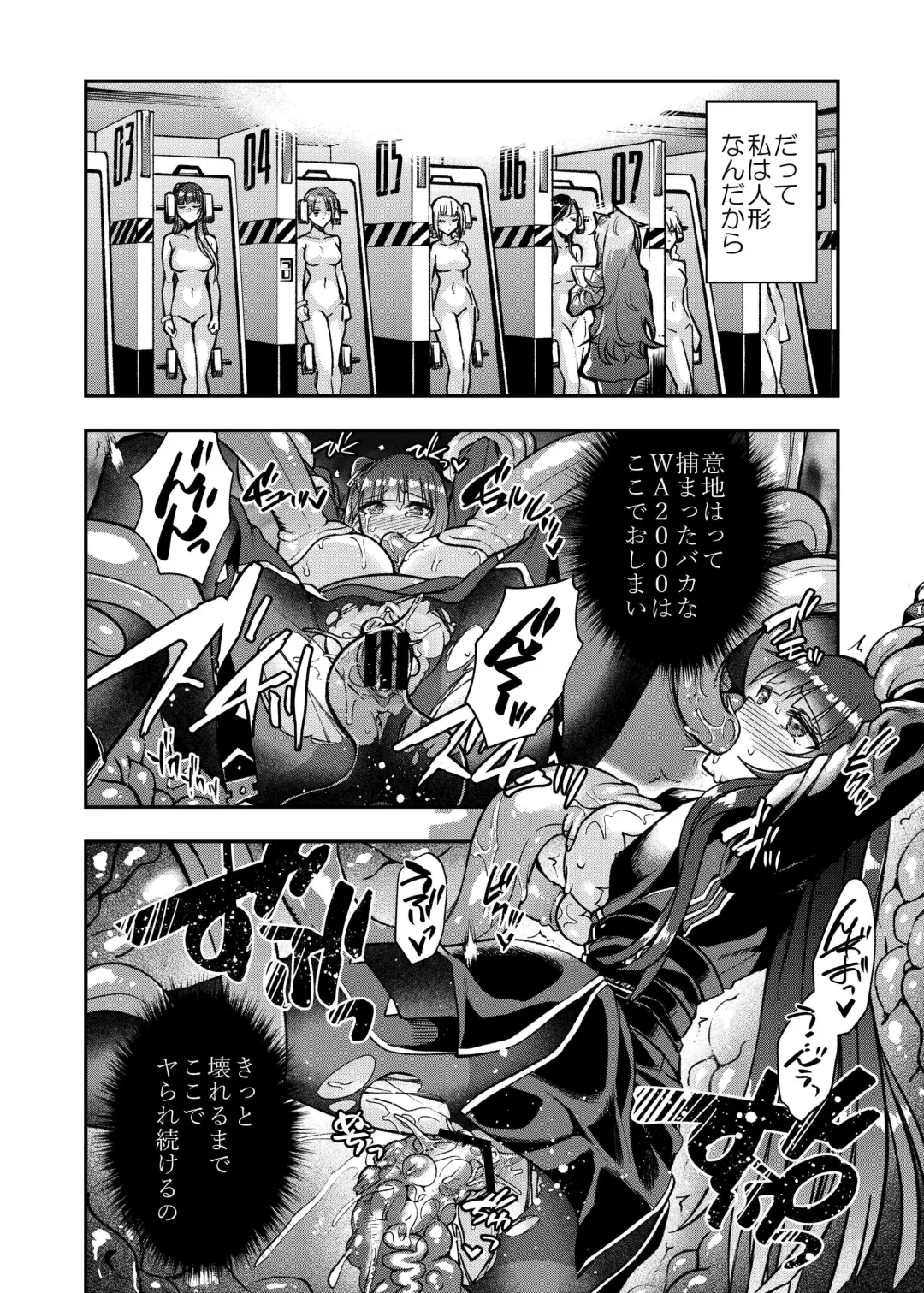 [Susuanpan] Marunomare Wa-chan Fhentai.net - Page 25