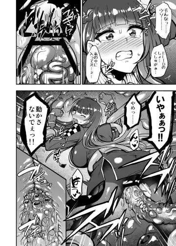 [Susuanpan] Marunomare Wa-chan Fhentai.net - Page 19