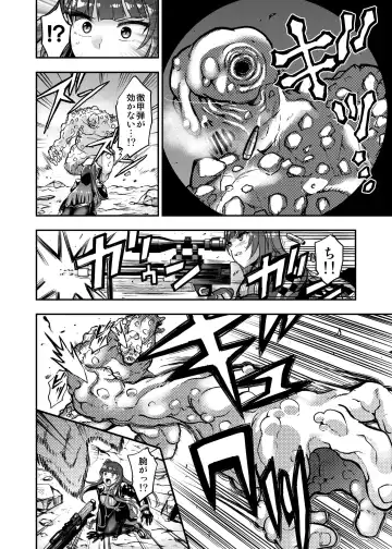 [Susuanpan] Marunomare Wa-chan Fhentai.net - Page 9