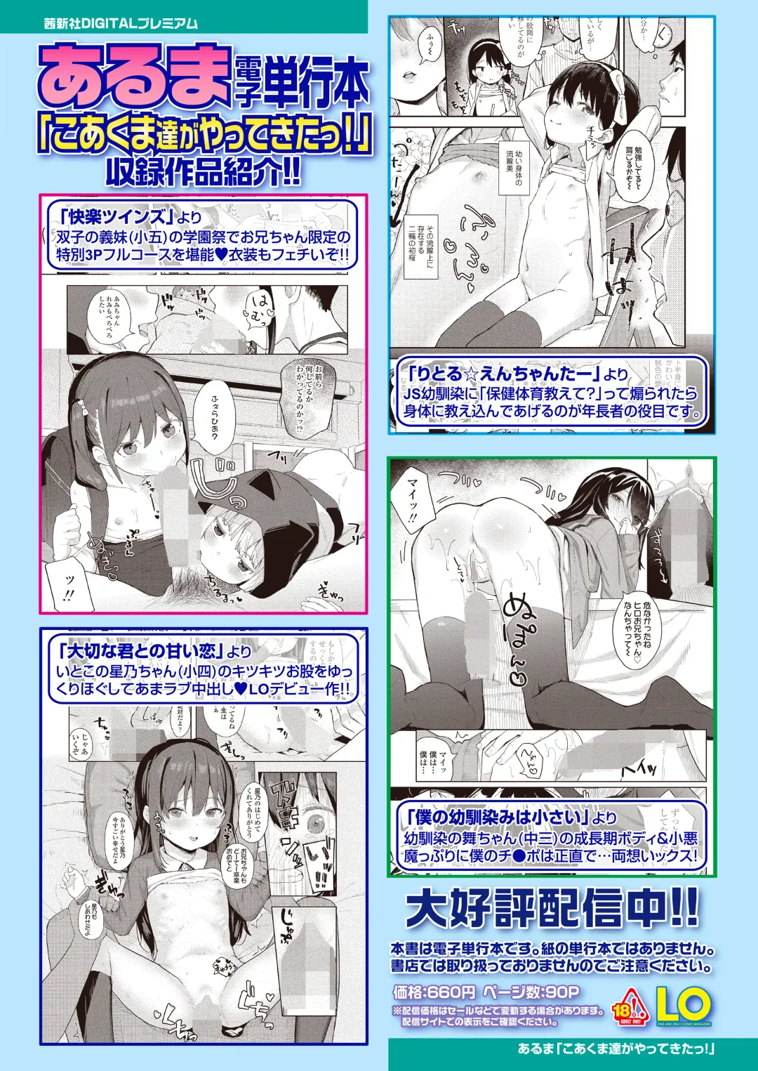 COMIC LOE VOL.3 Mini LO 1 Jikanme Fhentai.net - Page 108