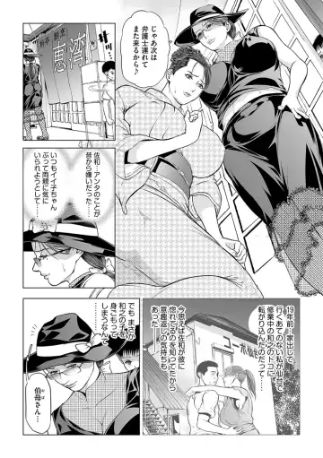 [Tenma Femio] Hachimitsu ~Musuko ni Okasarete~ Fhentai - Page 156
