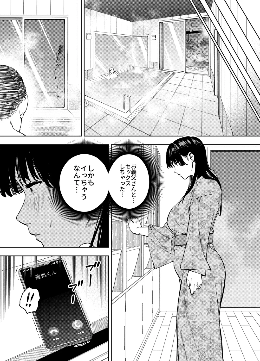 [Tabuchi] Gifu ni Dakareru Tsuma Yui Hen I Fhentai.net - Page 45